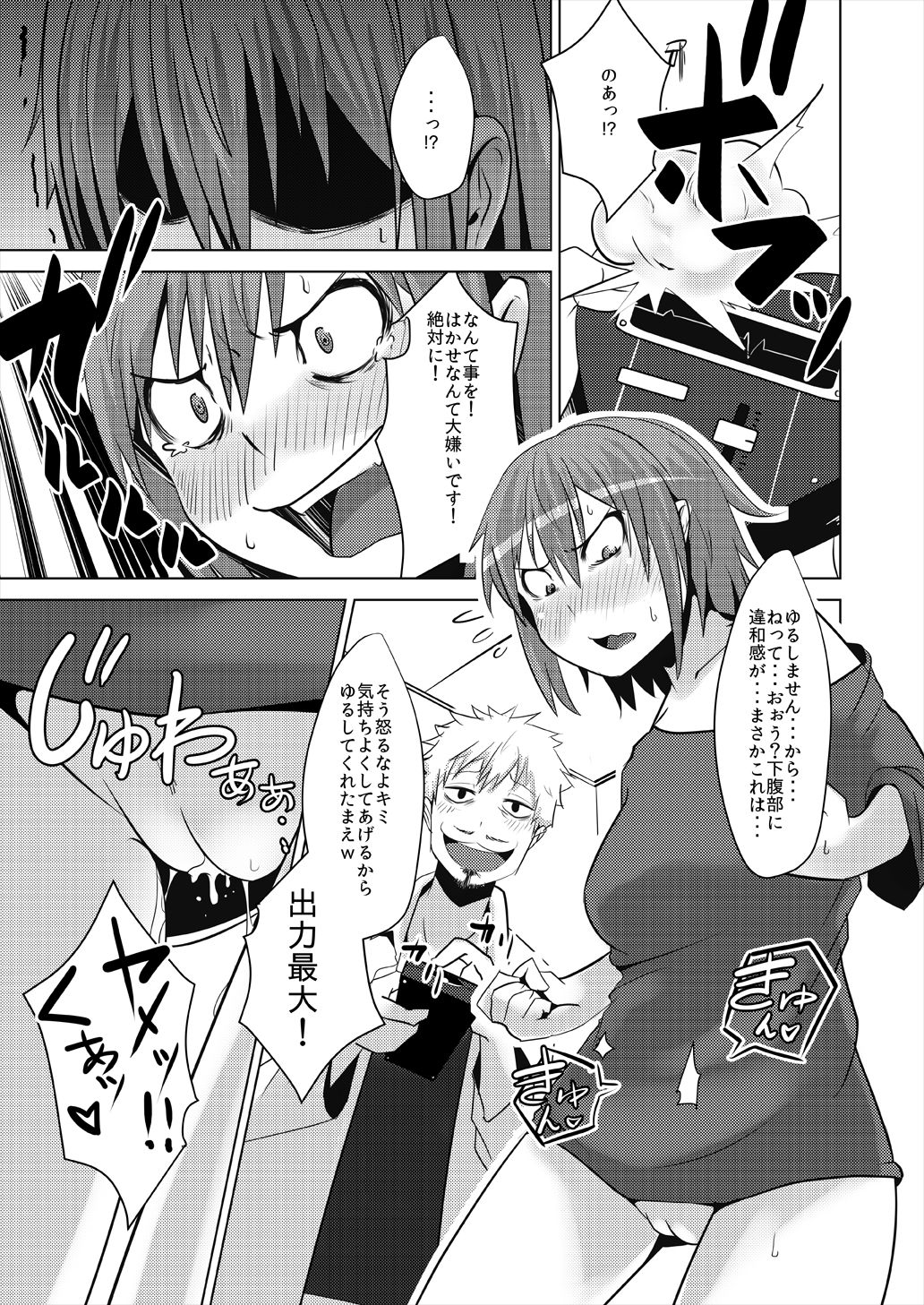 TSF de Jinsei Kawatta page 10 full