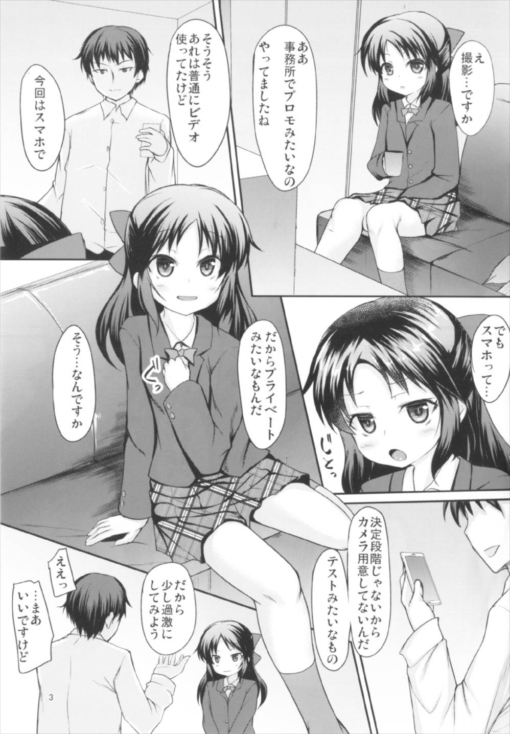 Arisu no Miryoku wa Tsutawarimasuka? page 3 full