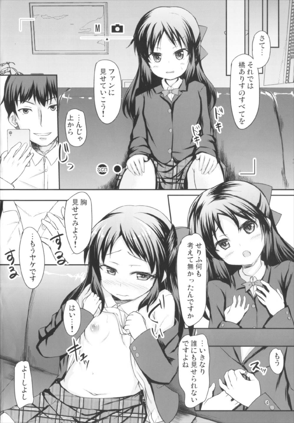 Arisu no Miryoku wa Tsutawarimasuka? page 4 full