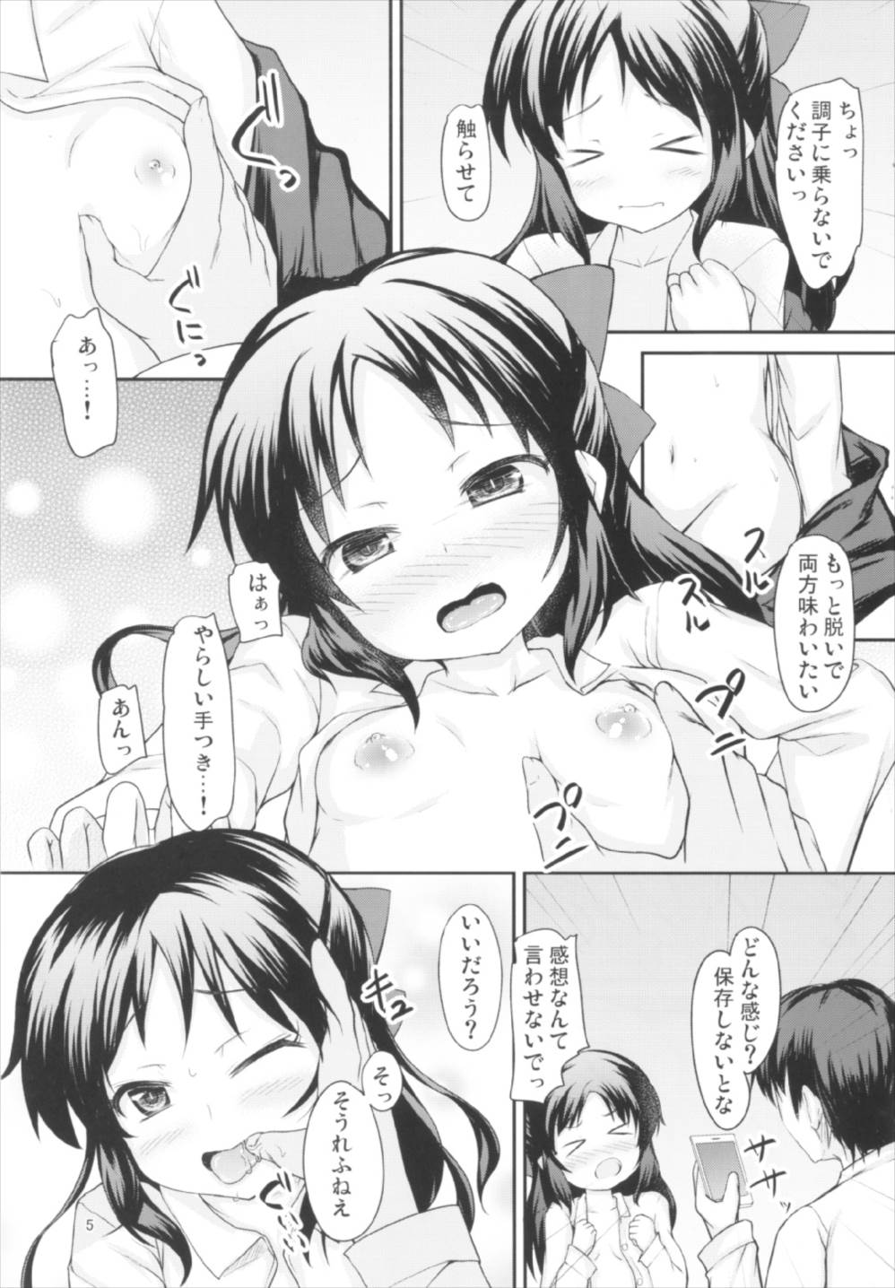 Arisu no Miryoku wa Tsutawarimasuka? page 5 full