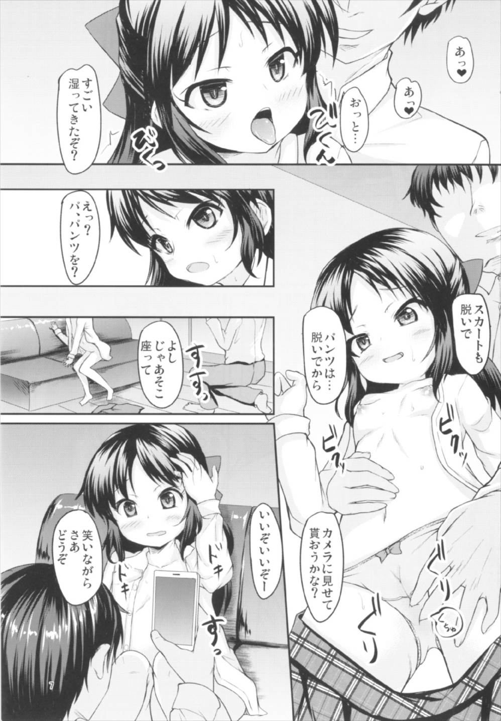 Arisu no Miryoku wa Tsutawarimasuka? page 7 full