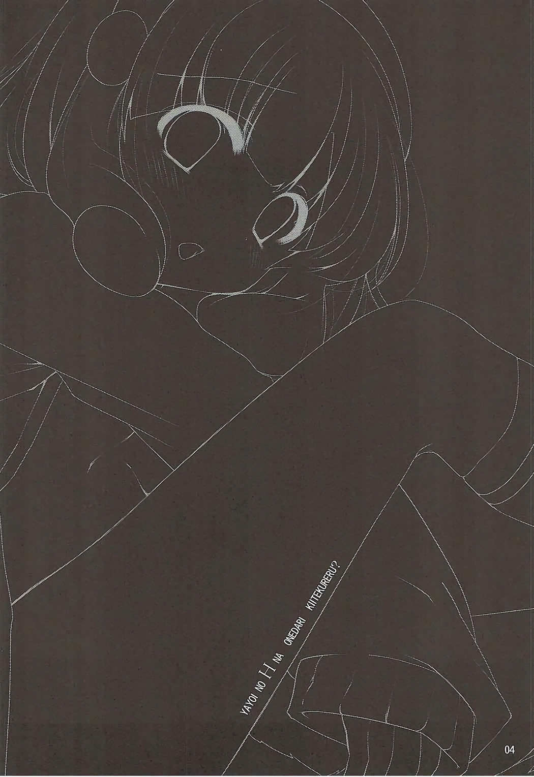 Yayoi no H na Onedari Kiite Kureru? page 3 full