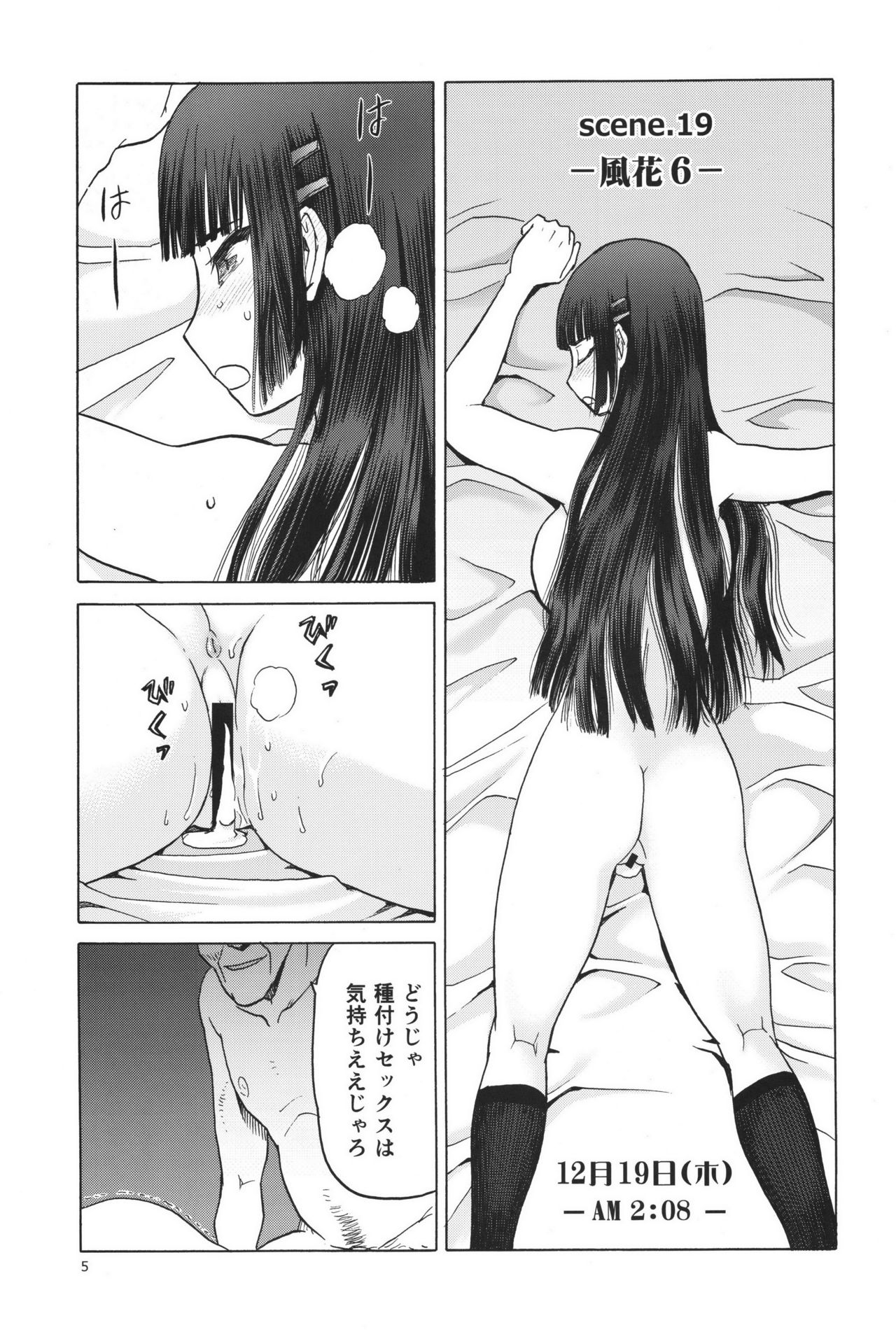 blue snow blue scene.19 page 4 full