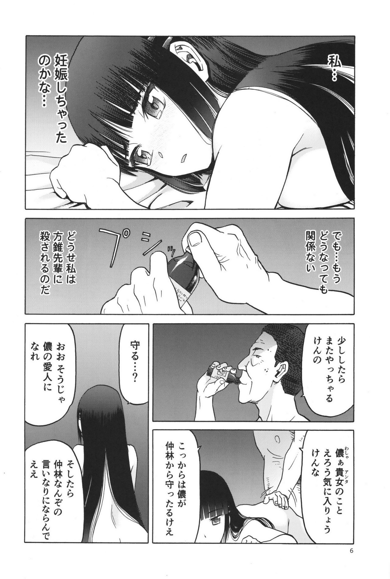 blue snow blue scene.19 page 5 full