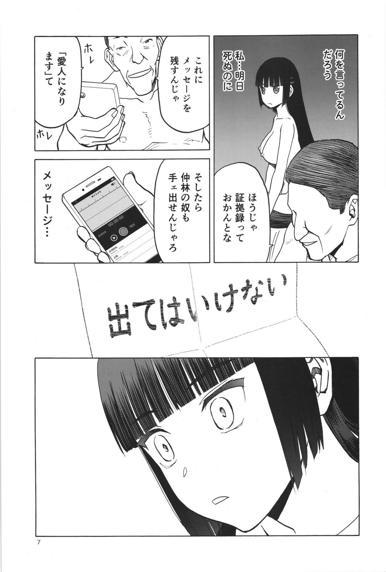 blue snow blue scene.19 page 6 full