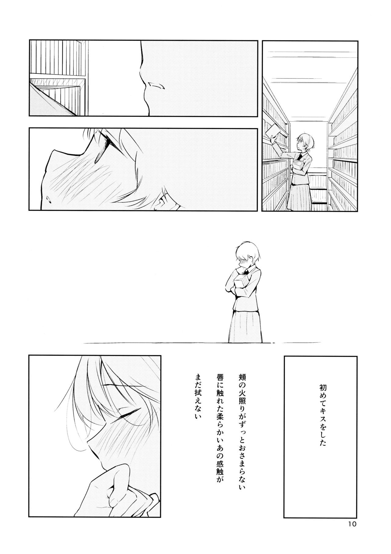 Orange Ouji-sama to Aikotoba page 10 full