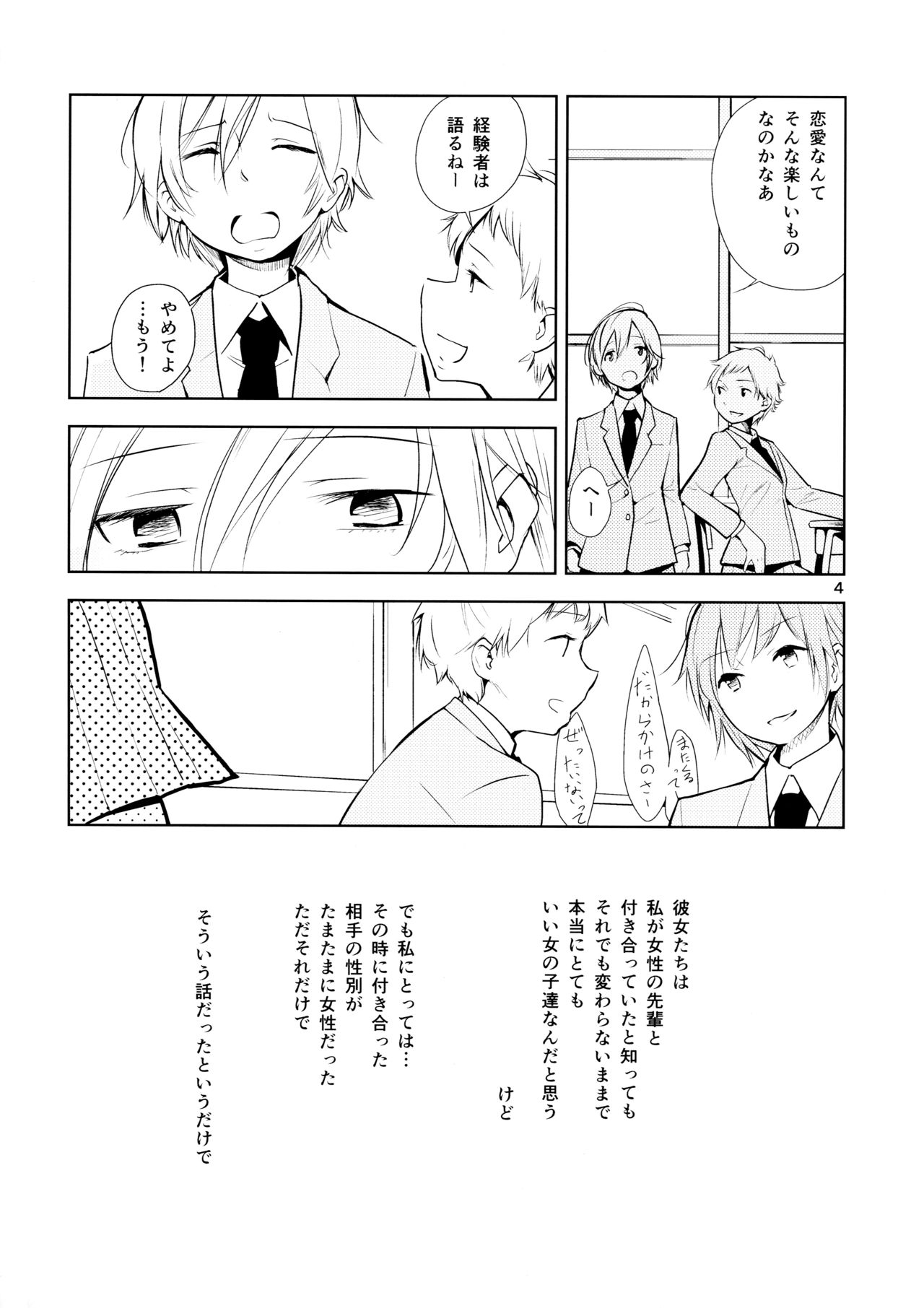 Orange Ouji-sama to Aikotoba page 4 full