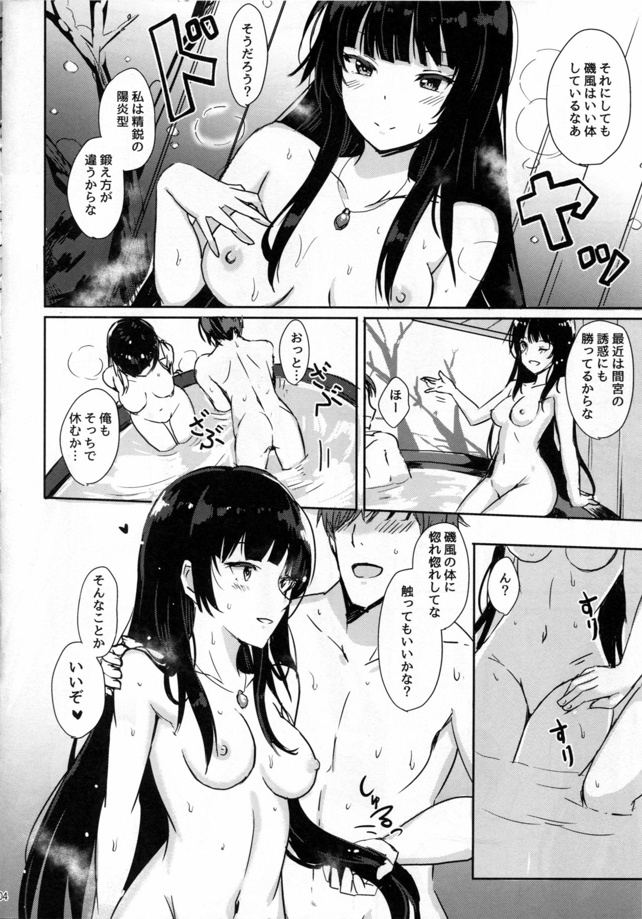 Isokaze no Dakigokochi 2 page 3 full