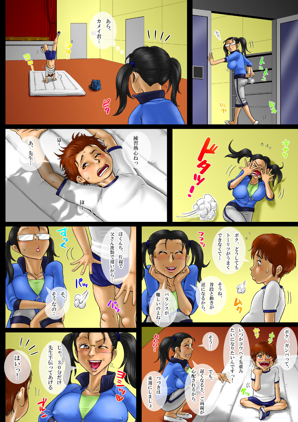 Kaa-san wa Twintail 4 page 3 full