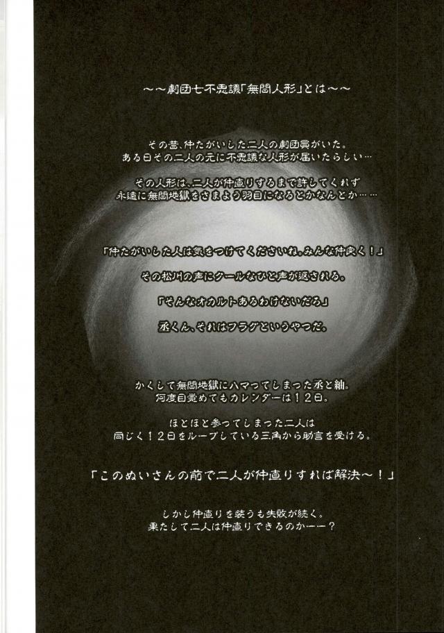 Mugen Sex Jigoku page 2 full