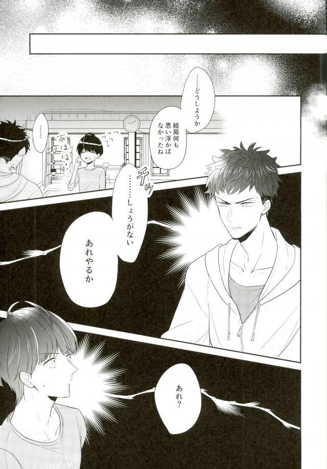 Mugen Sex Jigoku page 3 full