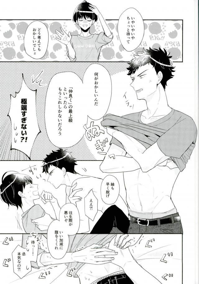 Mugen Sex Jigoku page 5 full