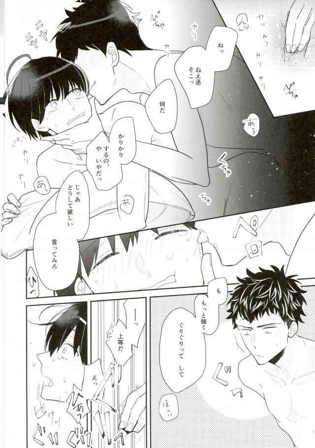 Mugen Sex Jigoku page 8 full