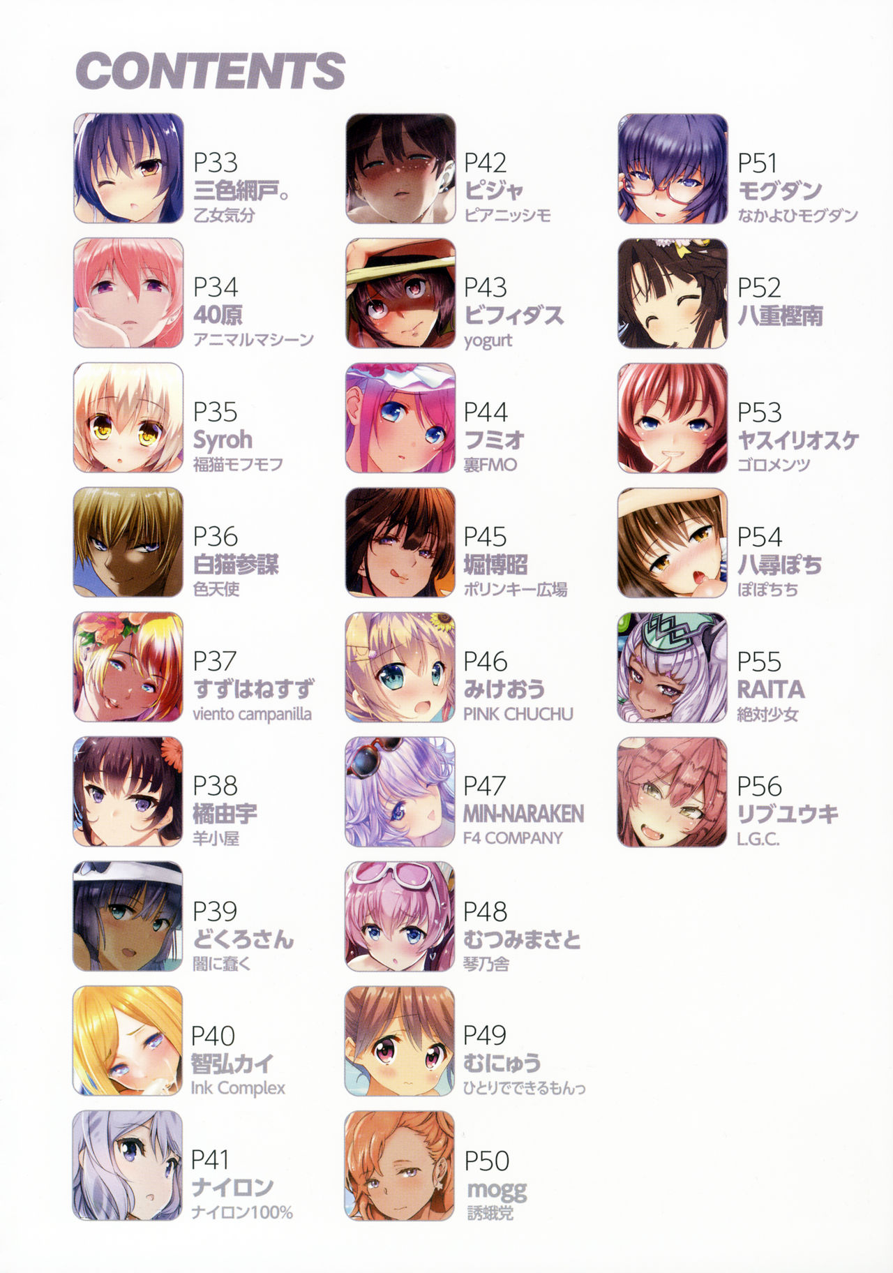 TORANOANA Girls Collection 2017 SUMMER TYPE-X A page 4 full