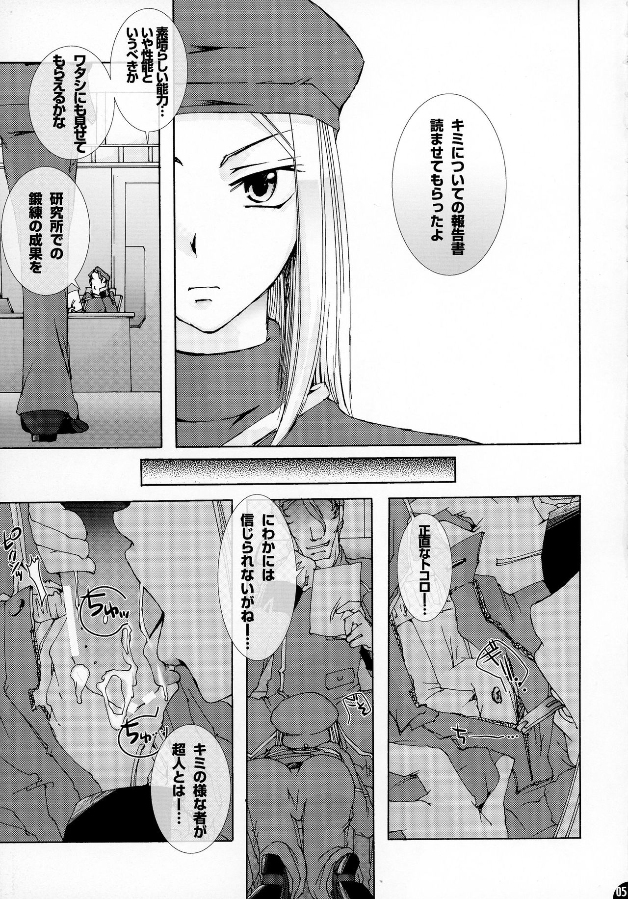 Momo Musume Ikusa Musume ~Chouhei Keikaku no Tame ni Umidasareta Otome no Baai~ page 5 full