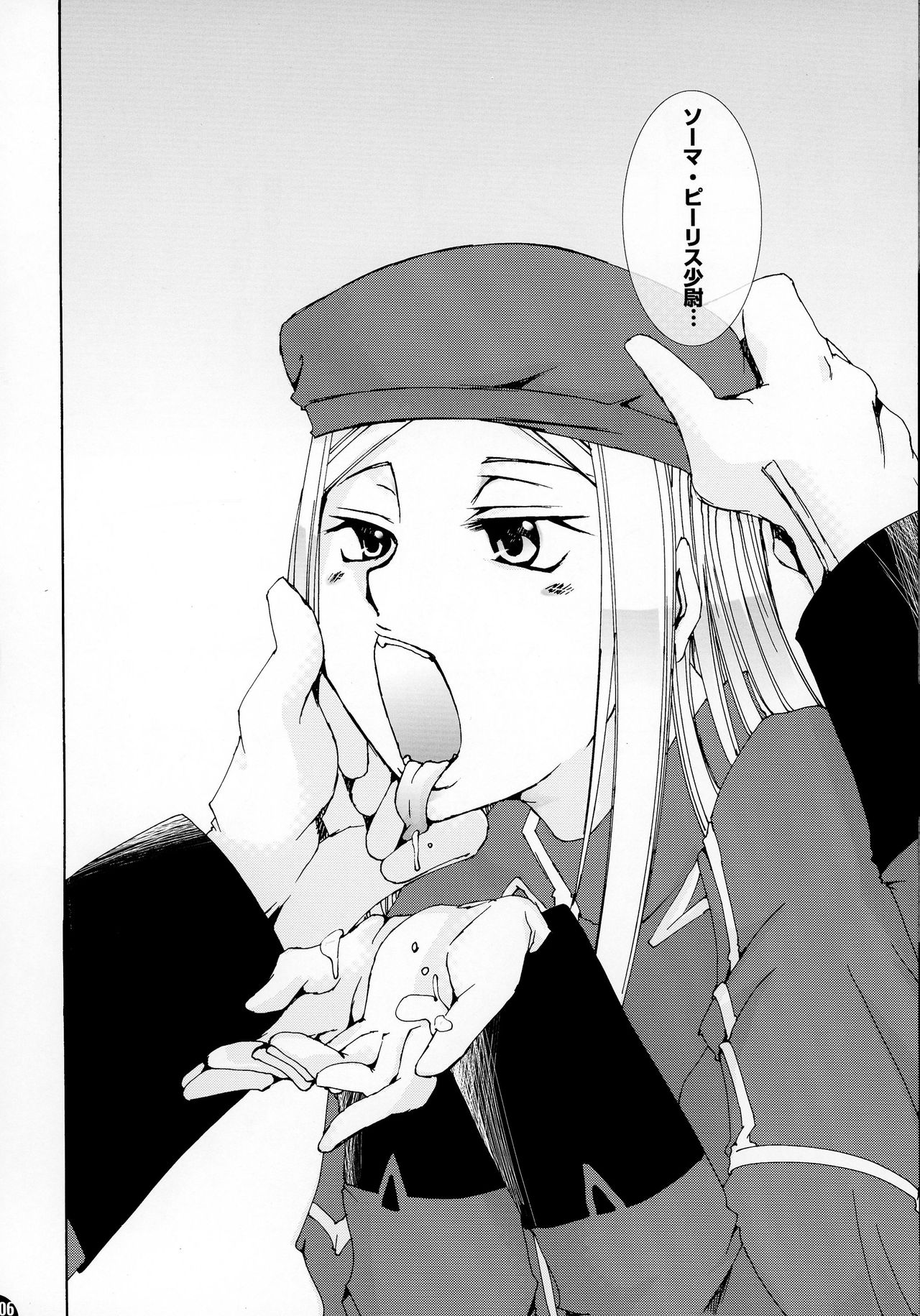 Momo Musume Ikusa Musume ~Chouhei Keikaku no Tame ni Umidasareta Otome no Baai~ page 6 full