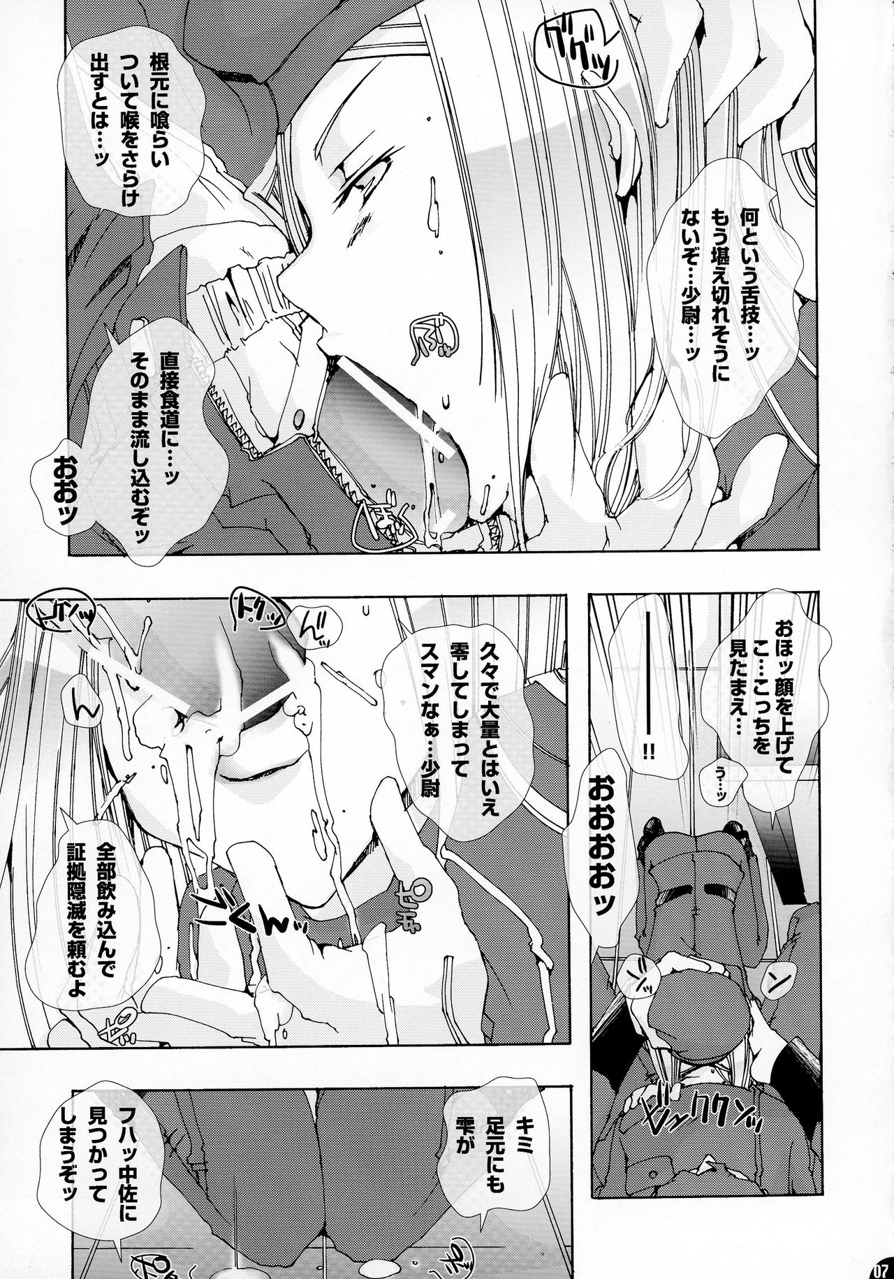 Momo Musume Ikusa Musume ~Chouhei Keikaku no Tame ni Umidasareta Otome no Baai~ page 7 full