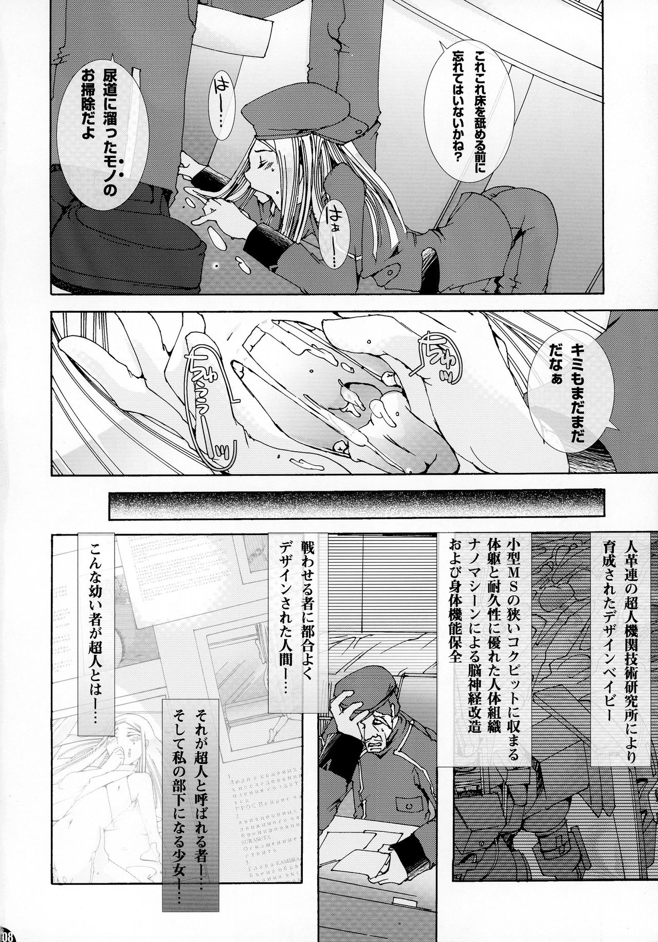 Momo Musume Ikusa Musume ~Chouhei Keikaku no Tame ni Umidasareta Otome no Baai~ page 8 full