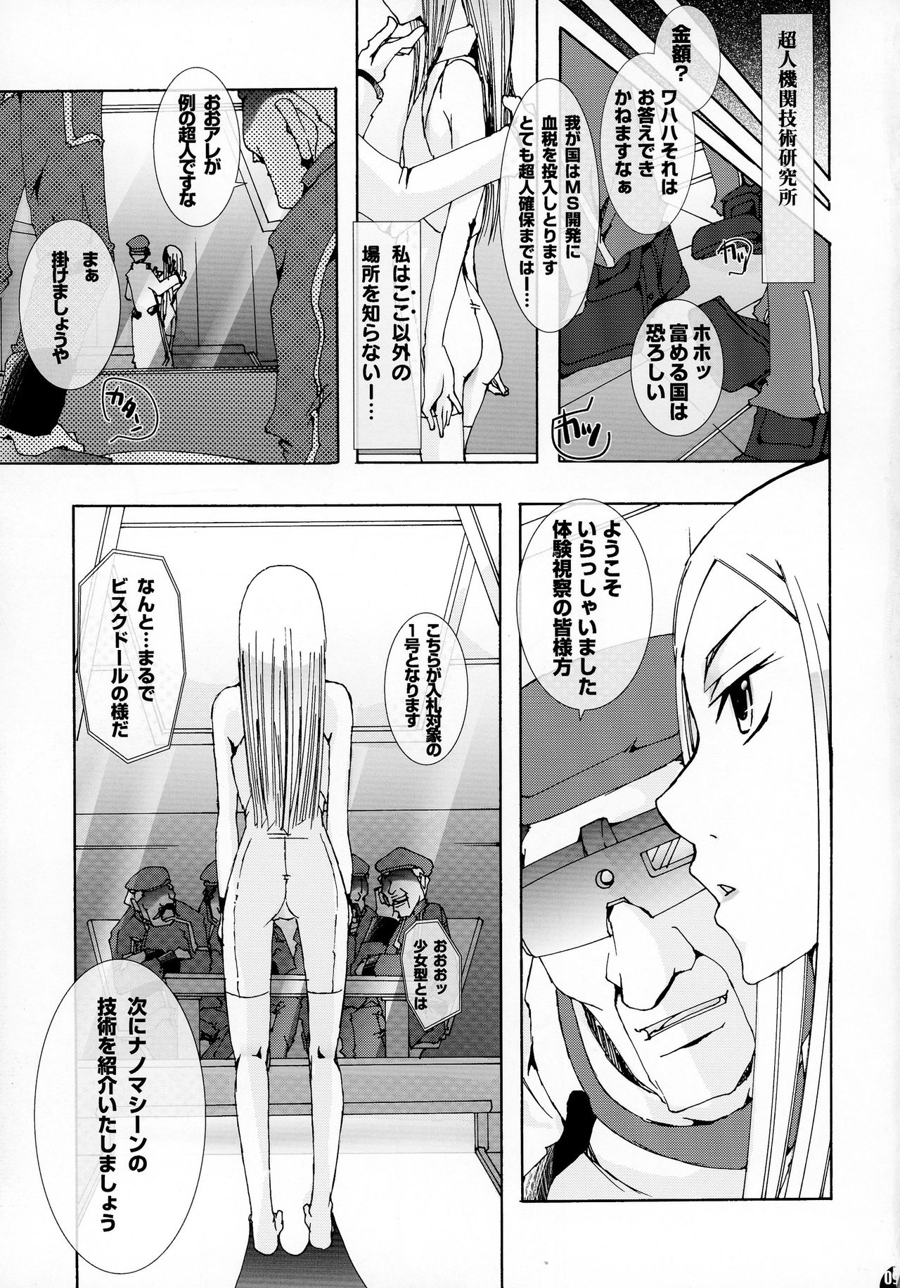 Momo Musume Ikusa Musume ~Chouhei Keikaku no Tame ni Umidasareta Otome no Baai~ page 9 full
