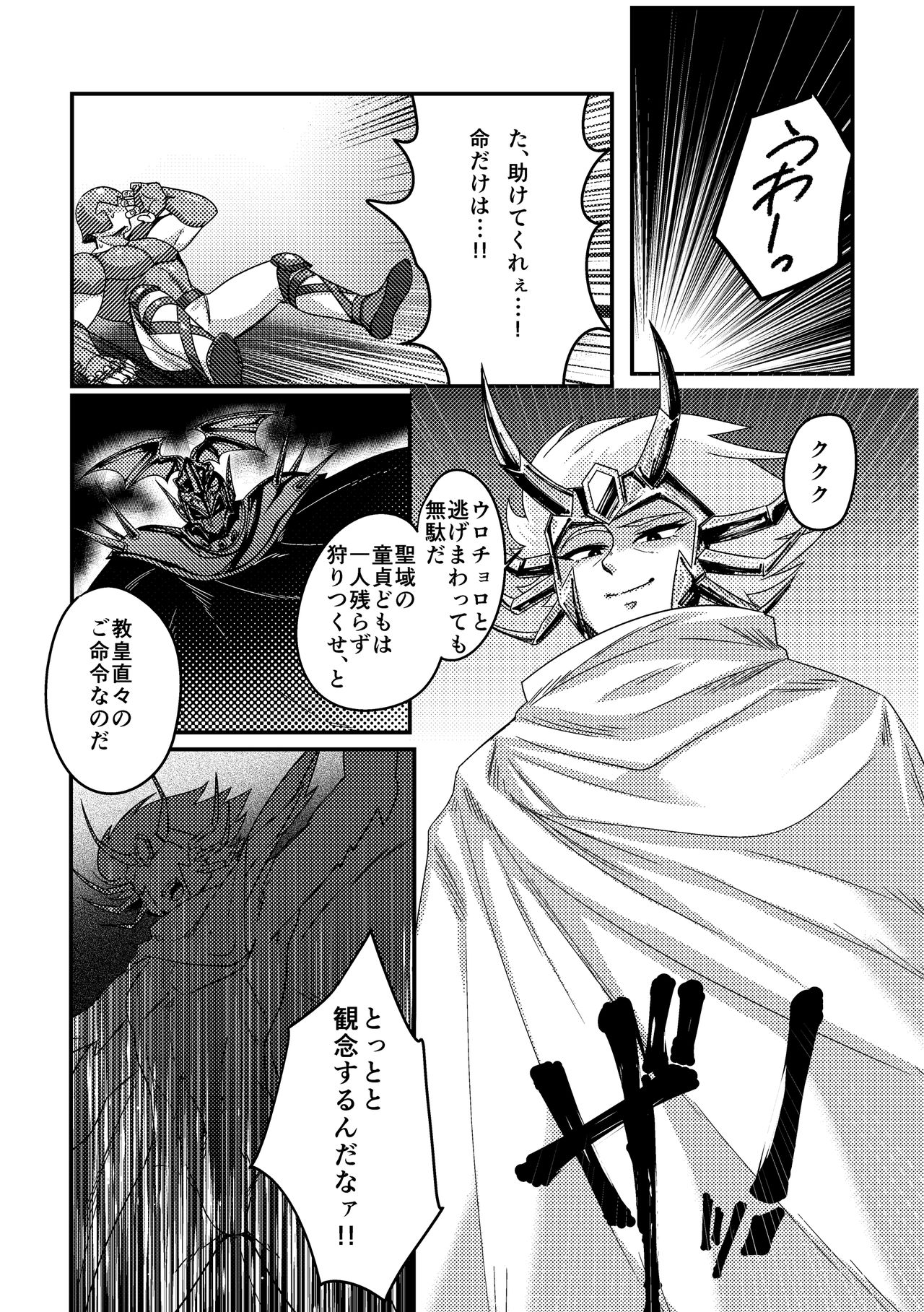 Sekishiki o Kayotte Anoyo e Ike! page 2 full