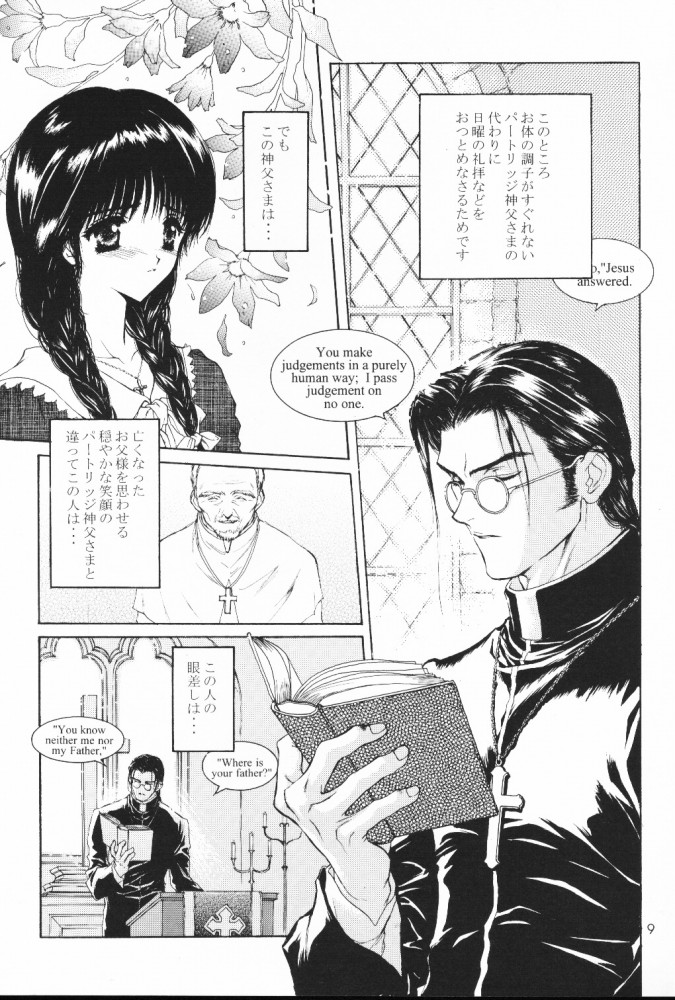 THE DEAD ZONE page 9 full