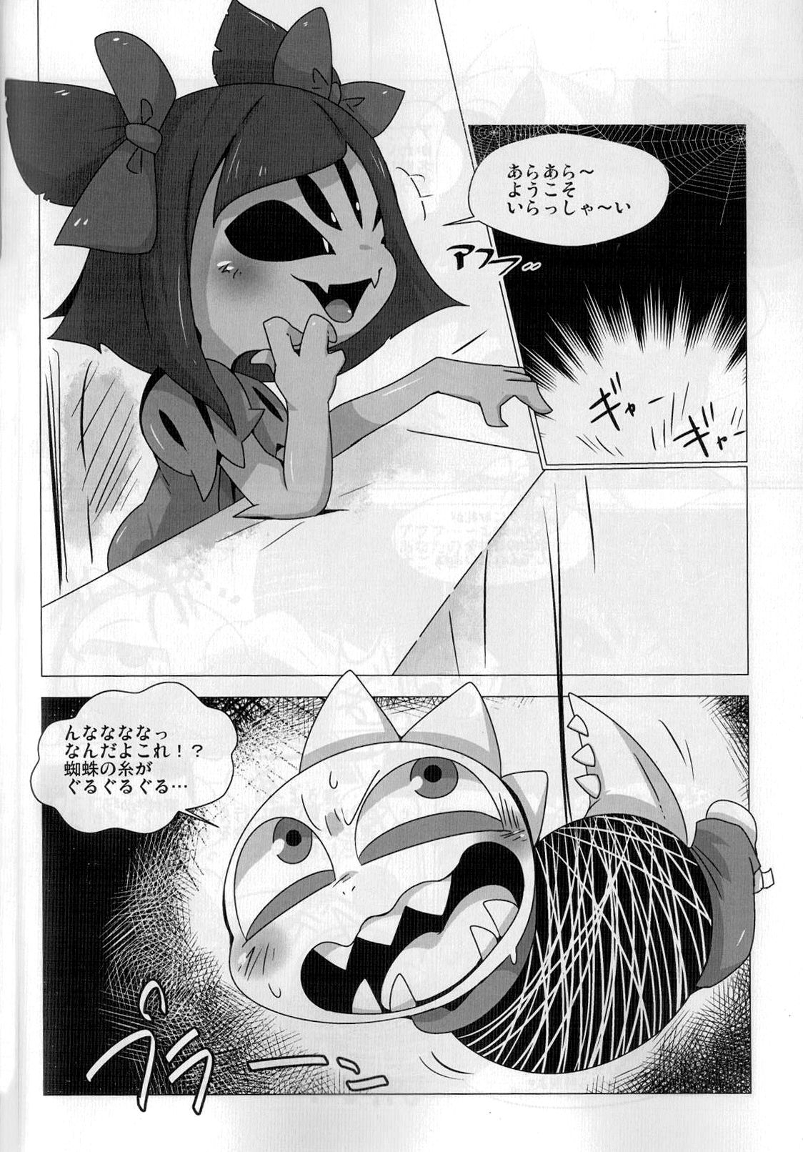 Guruguru Makimakid-kun page 2 full