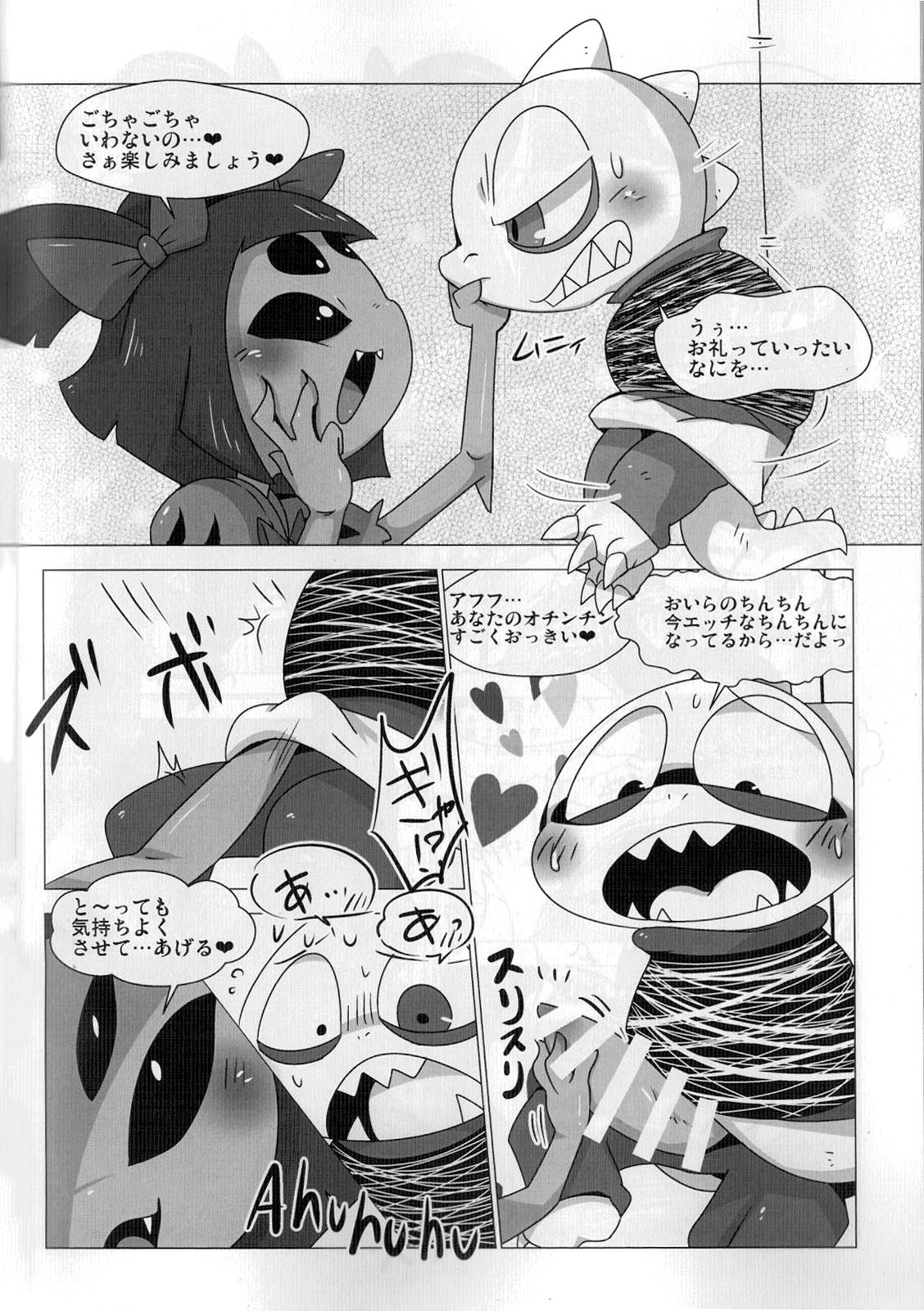 Guruguru Makimakid-kun page 4 full