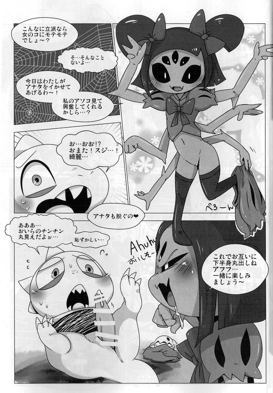 Guruguru Makimakid-kun page 5 full