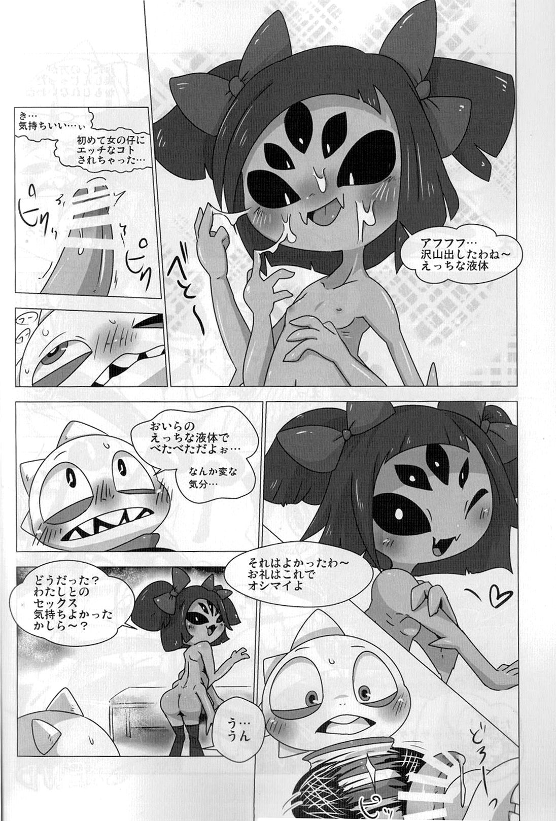 Guruguru Makimakid-kun page 8 full