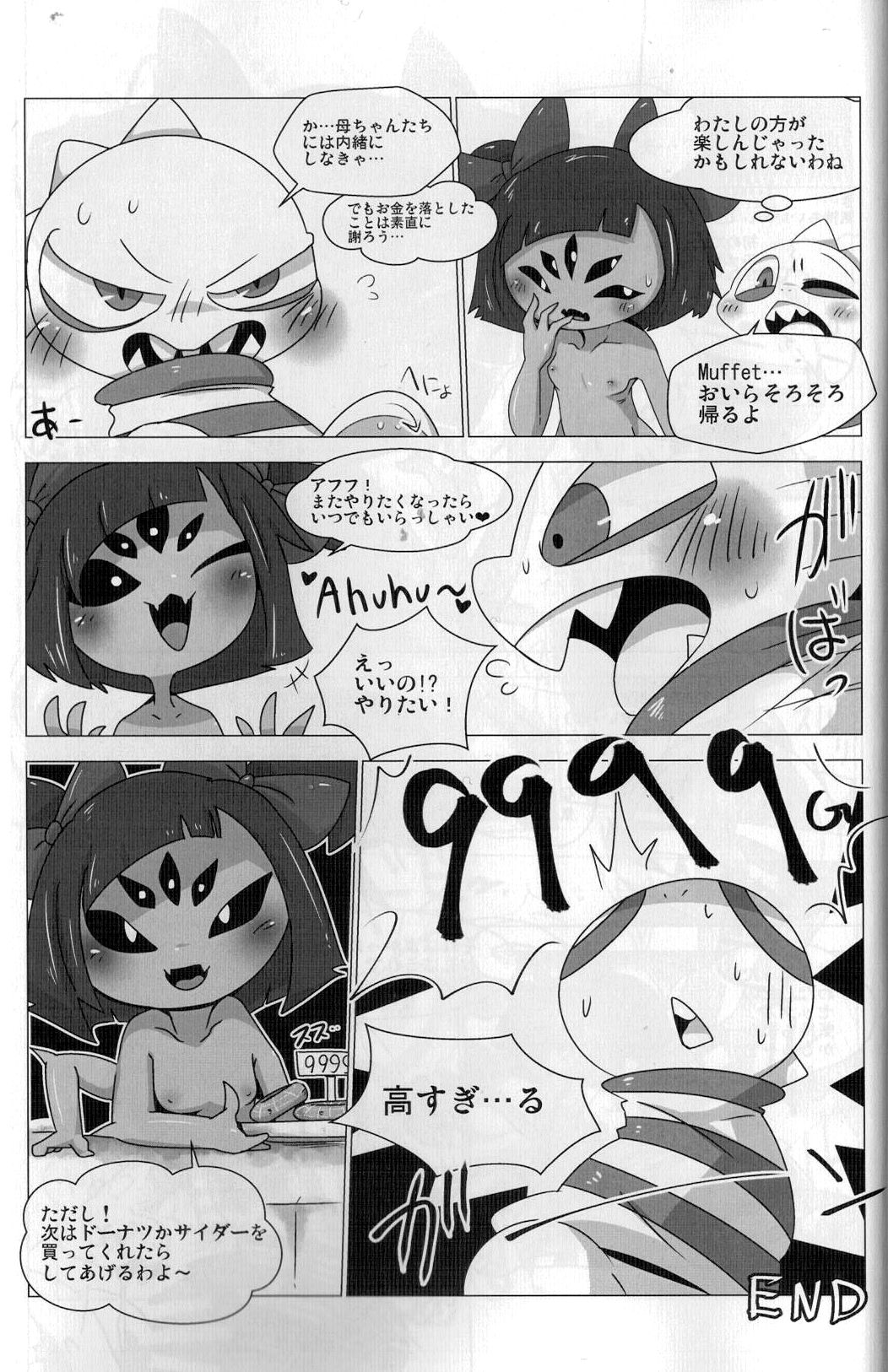 Guruguru Makimakid-kun page 9 full