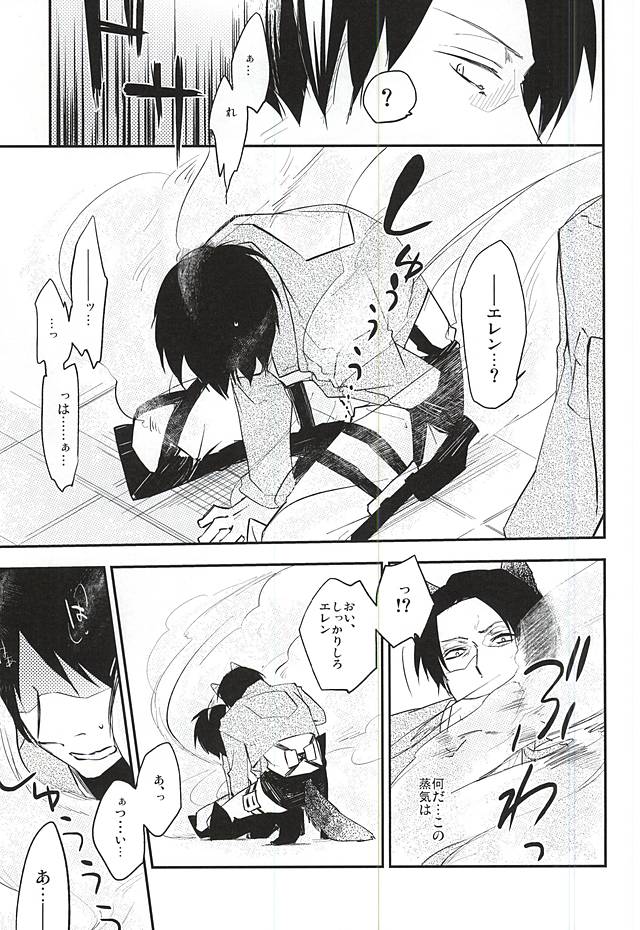 Bitch Treat page 6 full