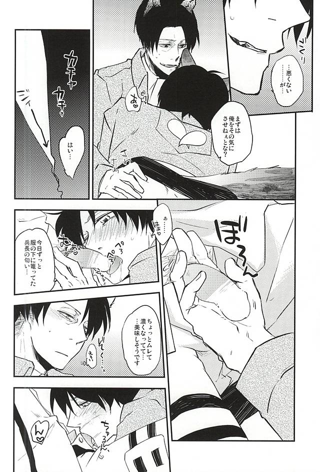 Bitch Treat page 9 full