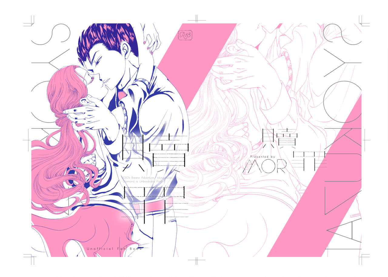 Shokuzai page 1 full