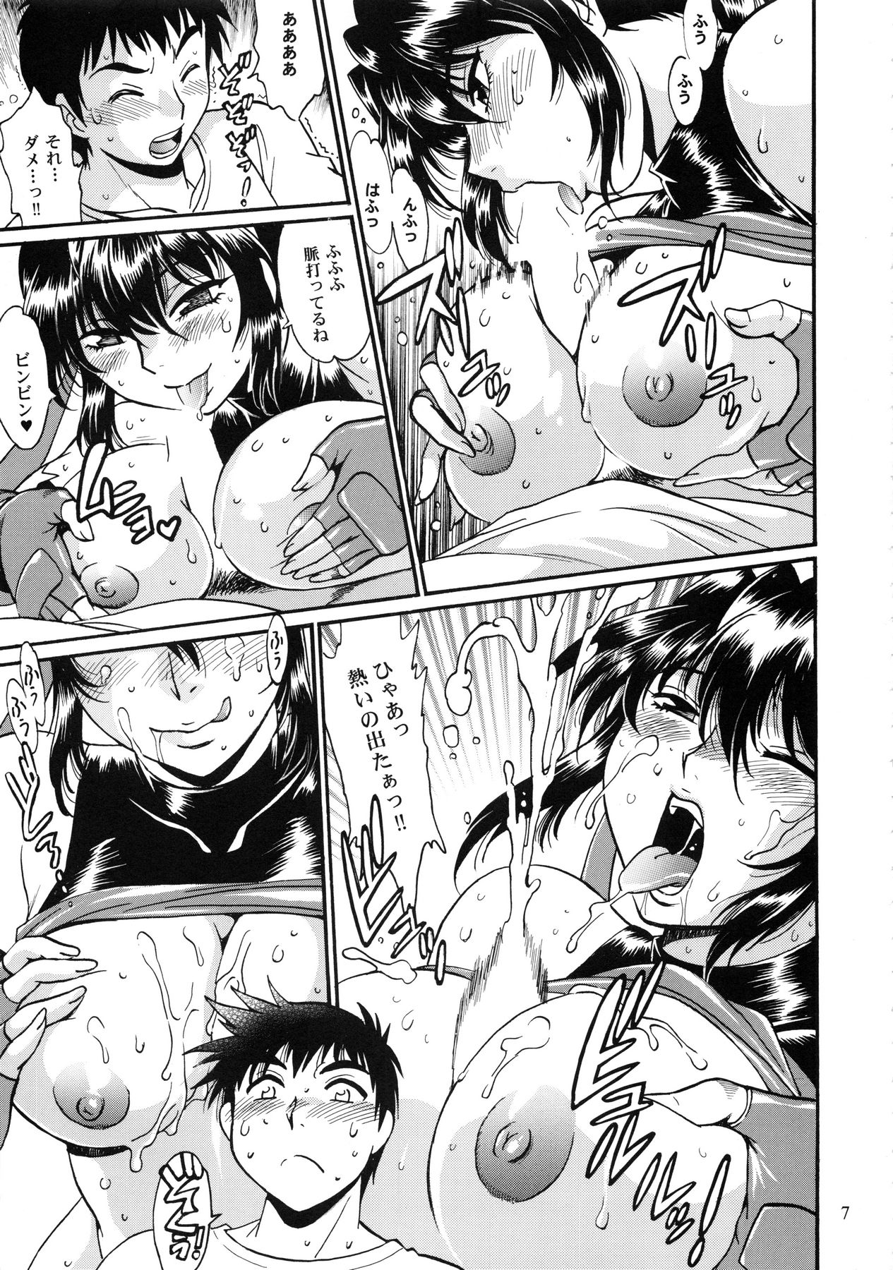 Ring x Mama Bangaihen 2 page 6 full