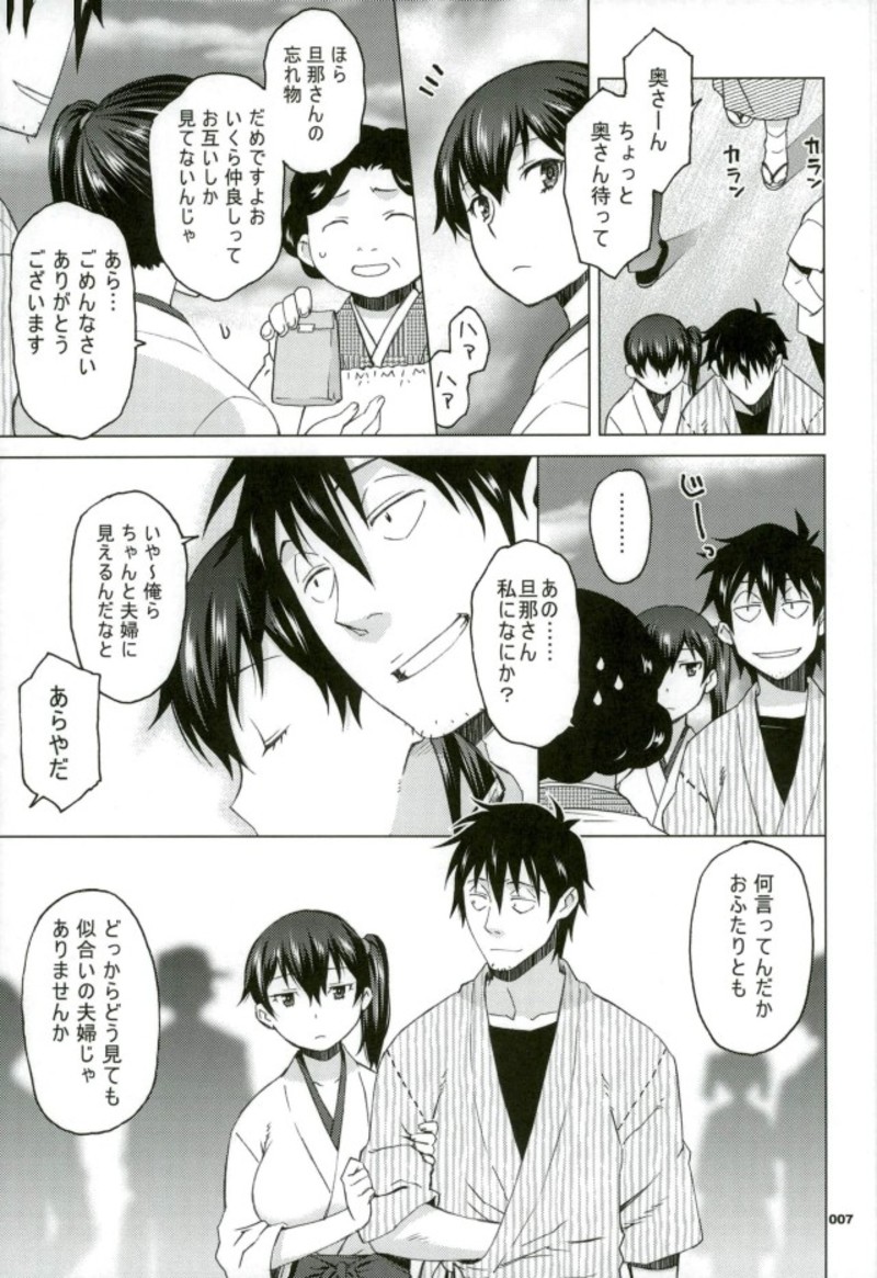 Kaga-san to Nama Yasen. page 2 full