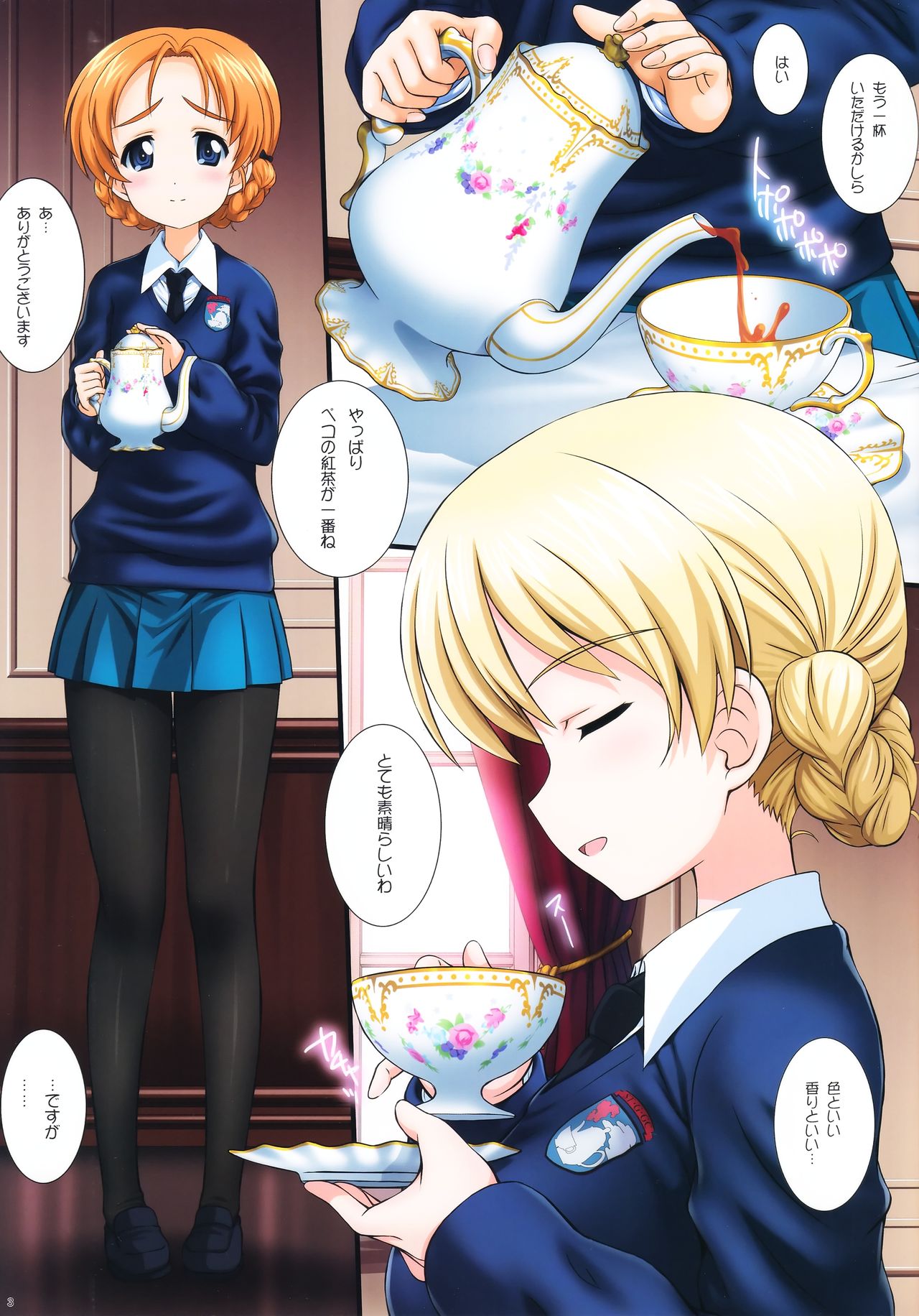 Gochuumon wa Koucha desu ka?? - Is the order a cup of tea?? page 2 full