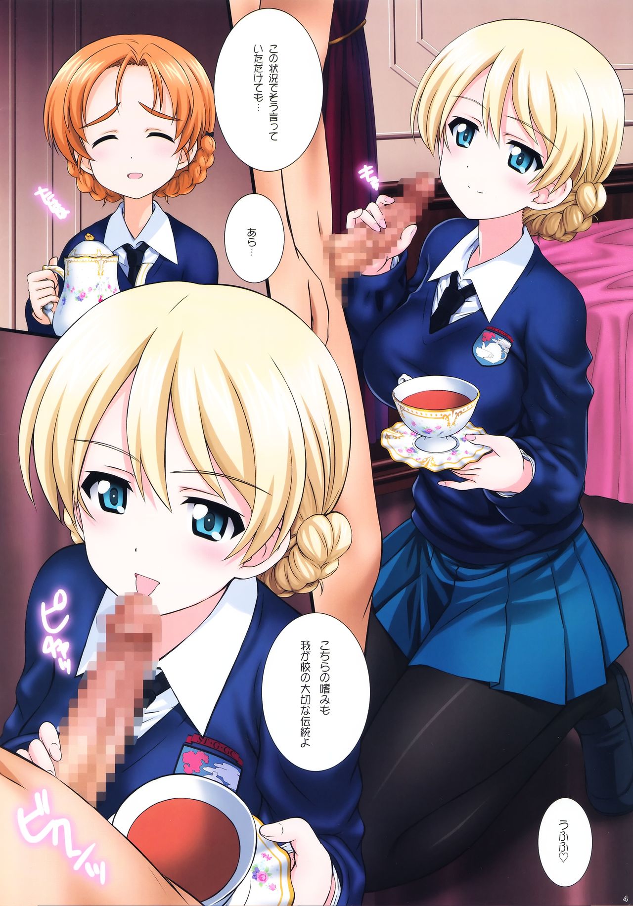 Gochuumon wa Koucha desu ka?? - Is the order a cup of tea?? page 3 full