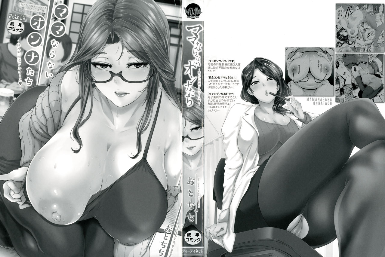 Mama Naranai Onna-tachi Ch. 1- 5 page 4 full