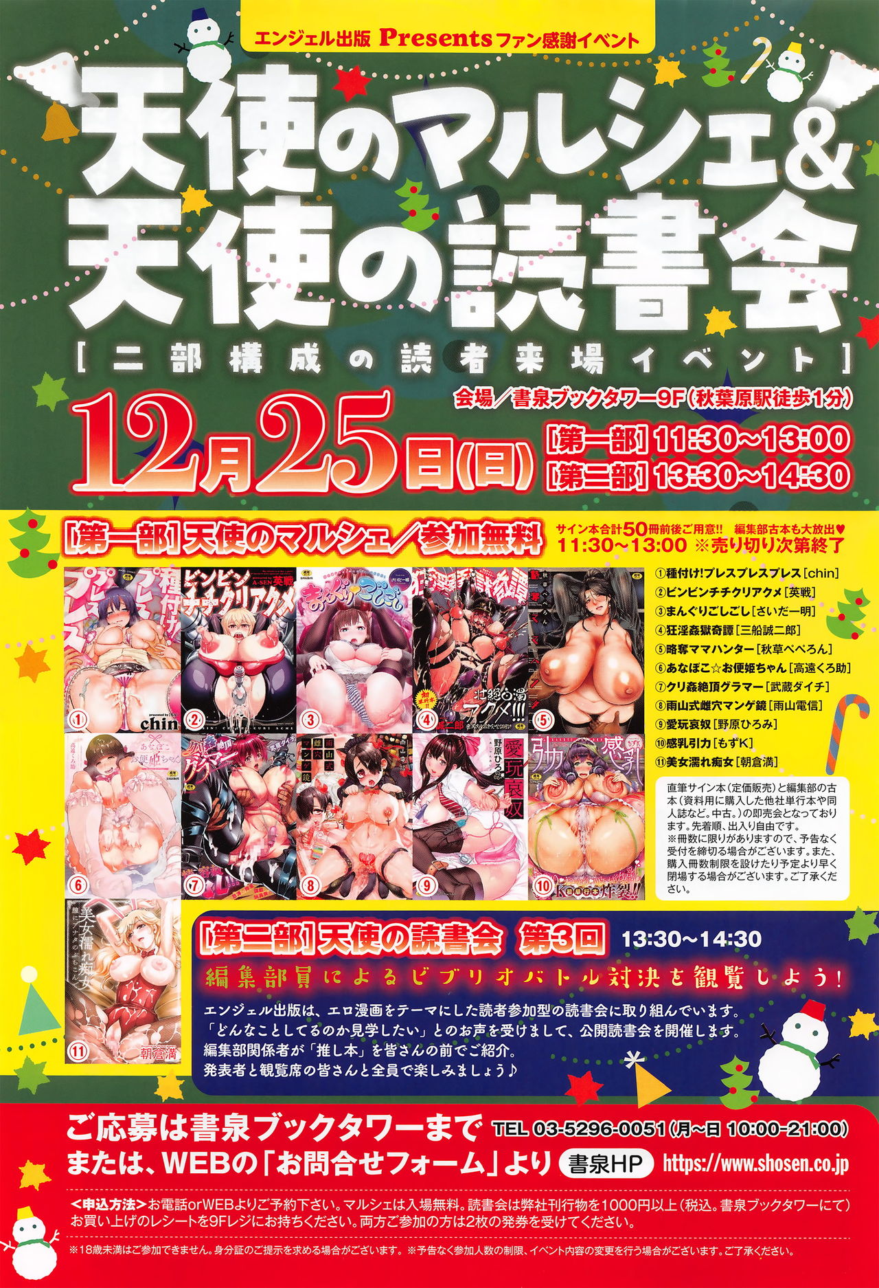 ANGEL Club 2017-01 page 9 full