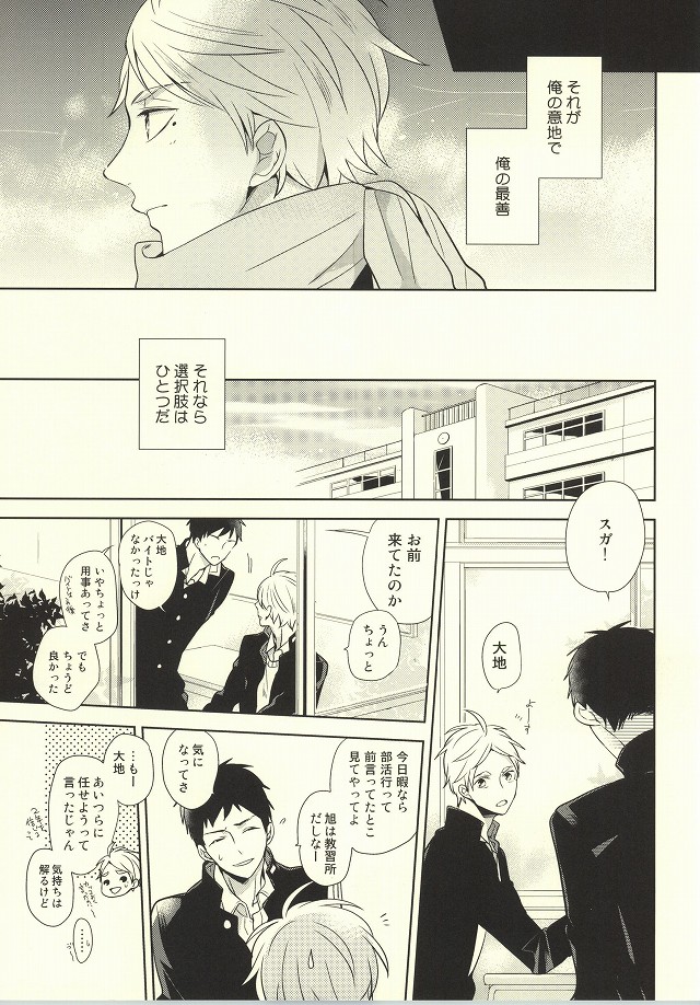 アウトオブスコープ【おまけ付き】 page 10 full