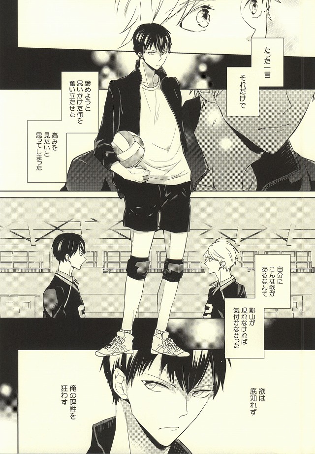 アウトオブスコープ【おまけ付き】 page 3 full