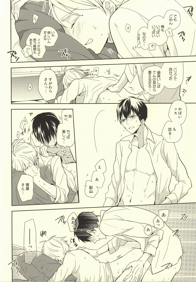 アウトオブスコープ【おまけ付き】 page 5 full