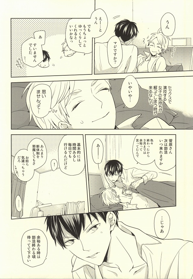 アウトオブスコープ【おまけ付き】 page 7 full