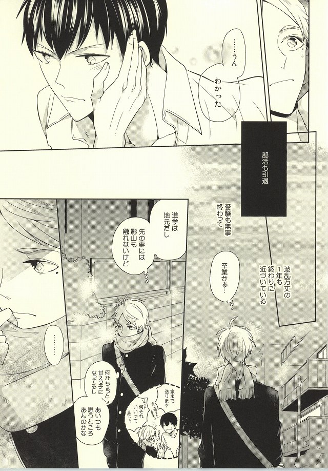 アウトオブスコープ【おまけ付き】 page 8 full