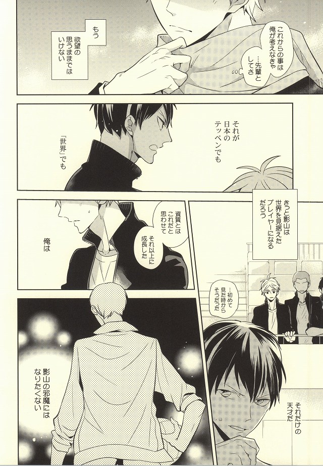 アウトオブスコープ【おまけ付き】 page 9 full