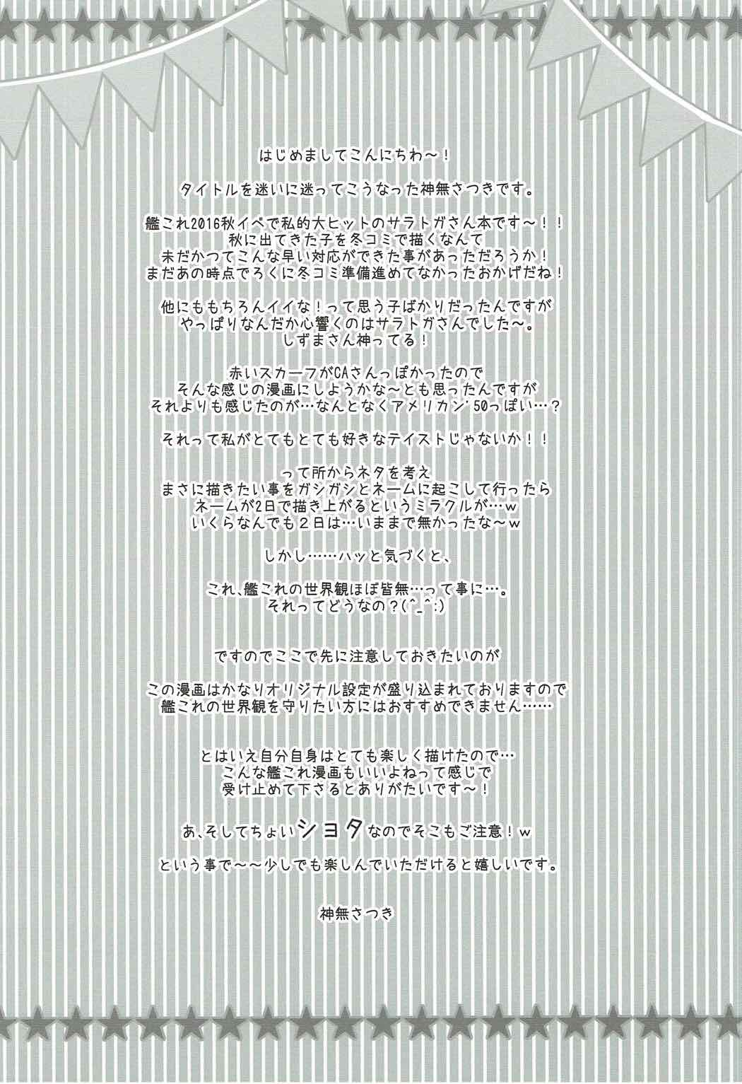 Saratoga-san ga o Kanemochi no ie ni Shuushoku Shitara kou Natta page 3 full