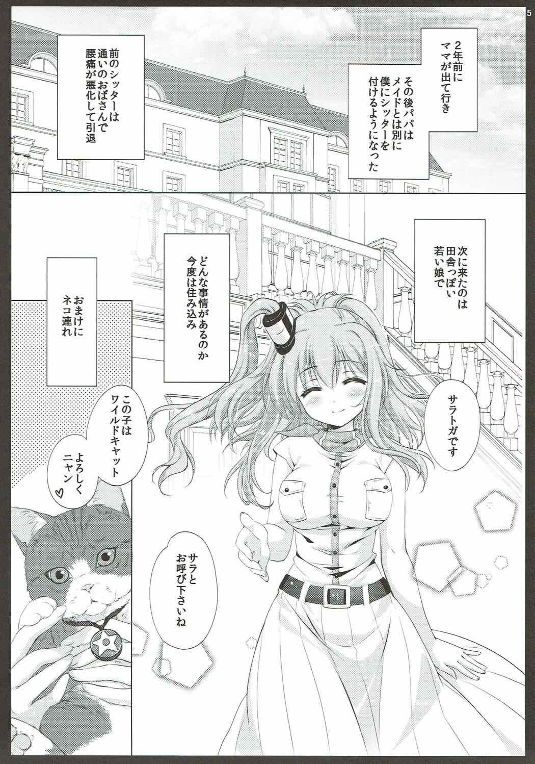 Saratoga-san ga o Kanemochi no ie ni Shuushoku Shitara kou Natta page 4 full