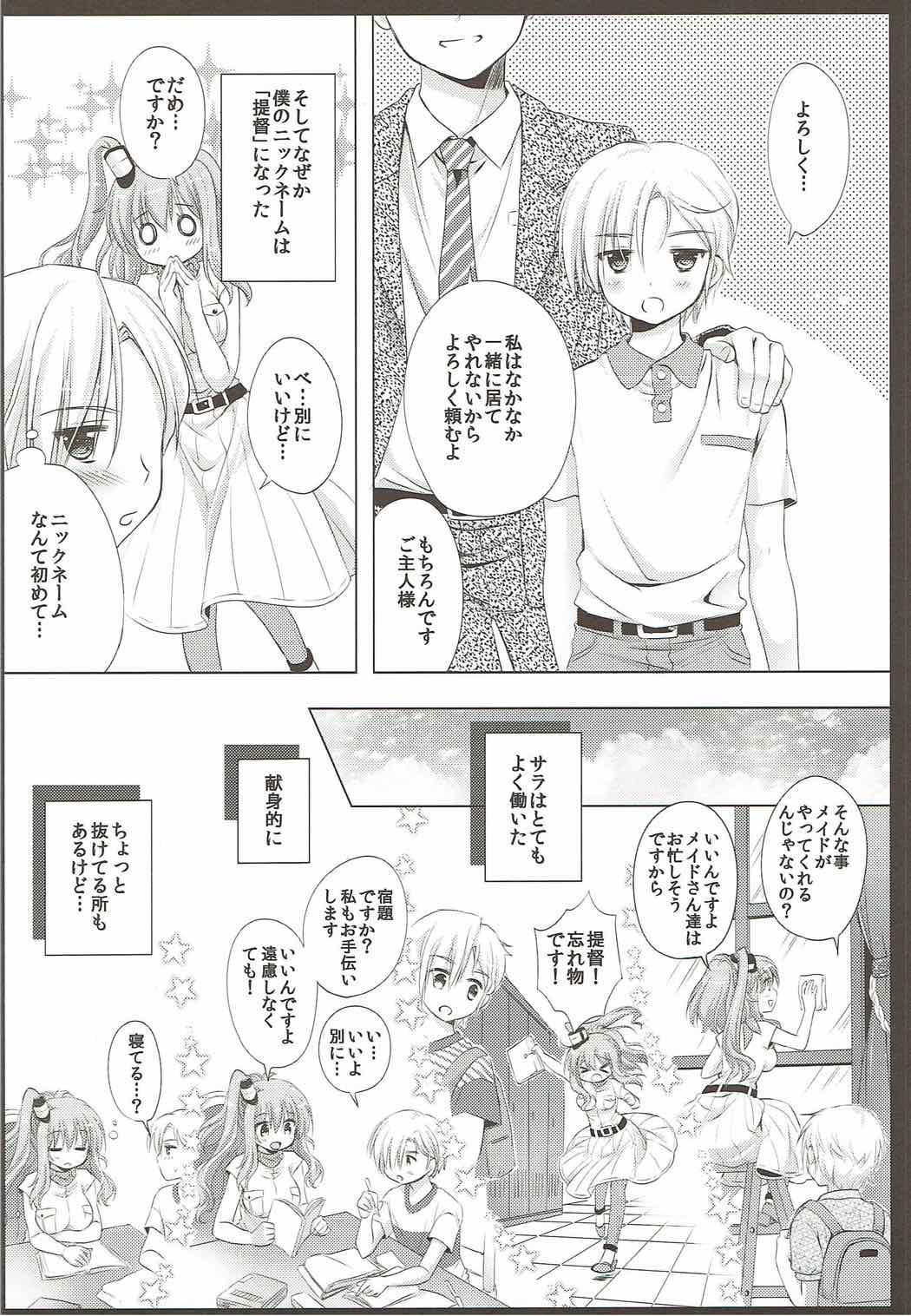Saratoga-san ga o Kanemochi no ie ni Shuushoku Shitara kou Natta page 5 full