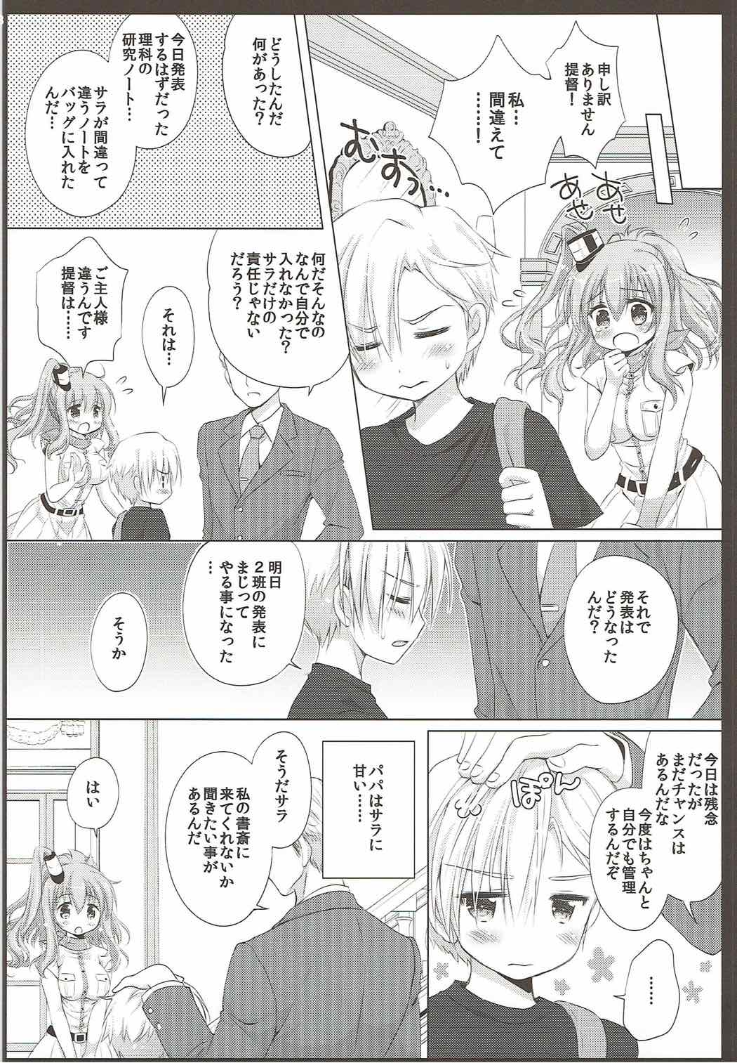 Saratoga-san ga o Kanemochi no ie ni Shuushoku Shitara kou Natta page 7 full