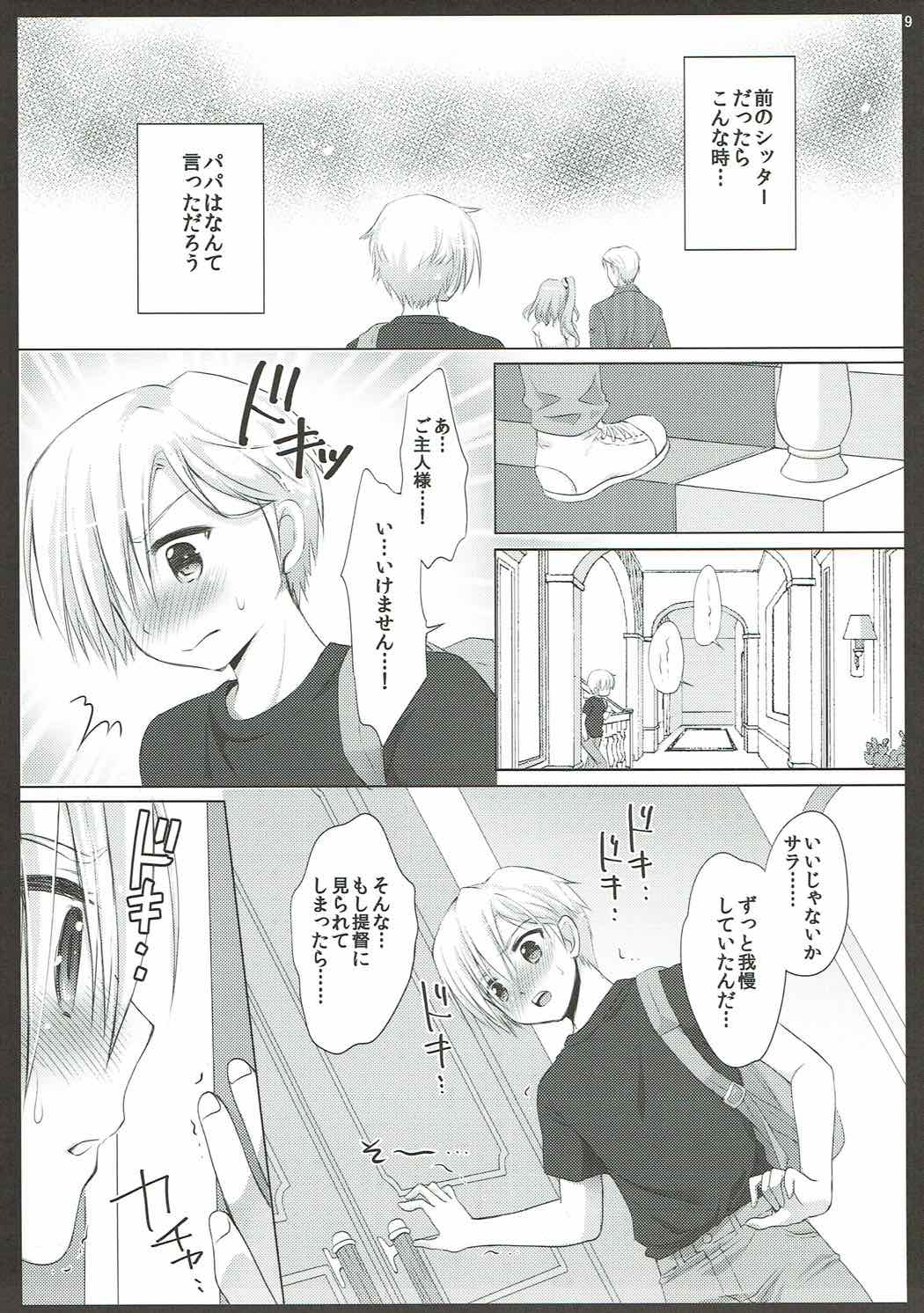 Saratoga-san ga o Kanemochi no ie ni Shuushoku Shitara kou Natta page 8 full